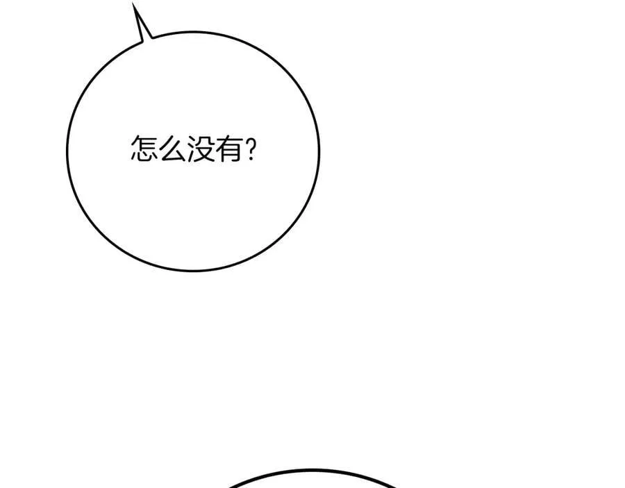 第121话 又觉得自己能行的两人和参与者 第32页