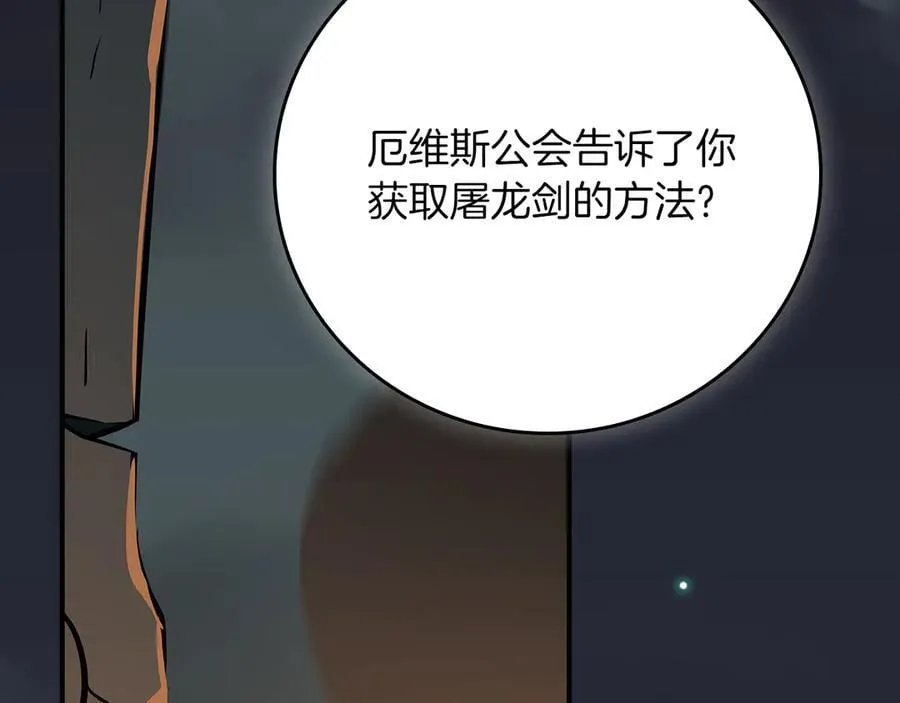 第121话 又觉得自己能行的两人和参与者 第35页