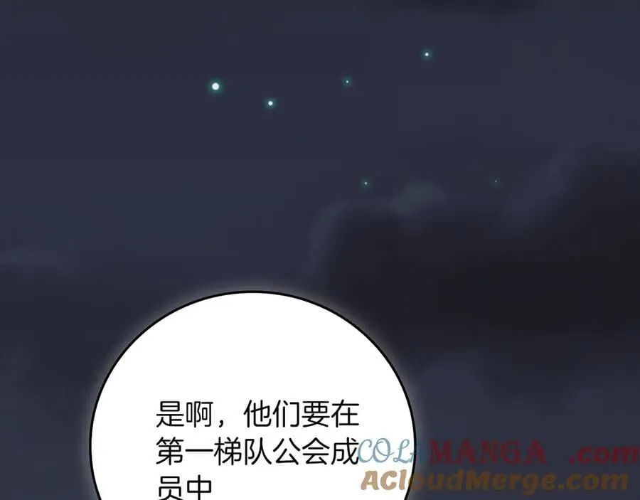第121话 又觉得自己能行的两人和参与者 第37页