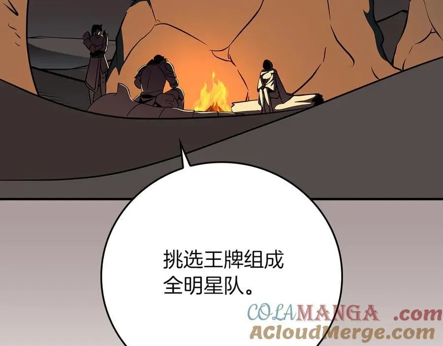 第121话 又觉得自己能行的两人和参与者 第41页