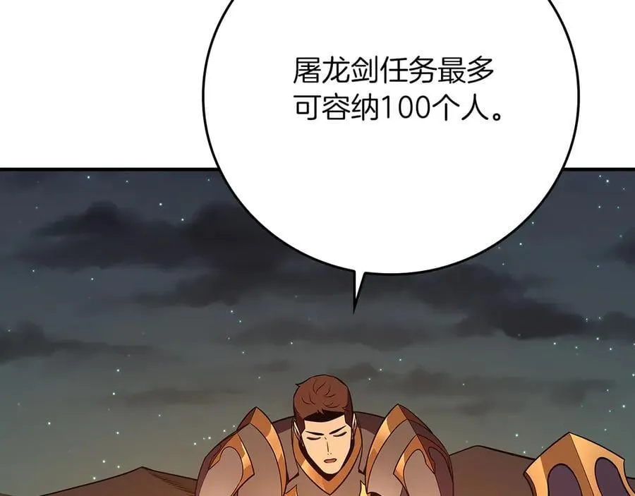 第121话 又觉得自己能行的两人和参与者 第43页
