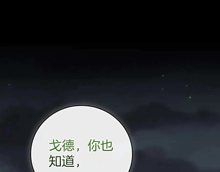 第121话 又觉得自己能行的两人和参与者 第48页