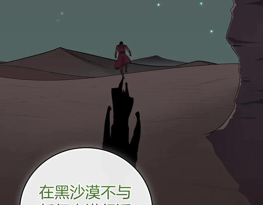 第121话 又觉得自己能行的两人和参与者 第50页