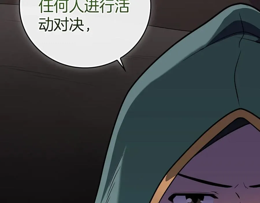 第121话 又觉得自己能行的两人和参与者 第51页