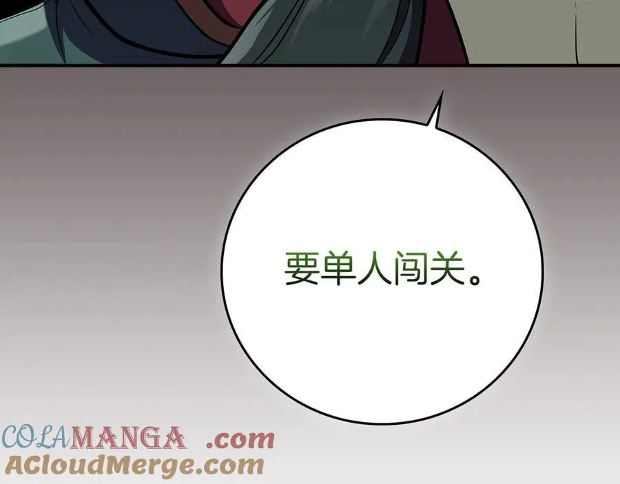 第121话 又觉得自己能行的两人和参与者 第53页