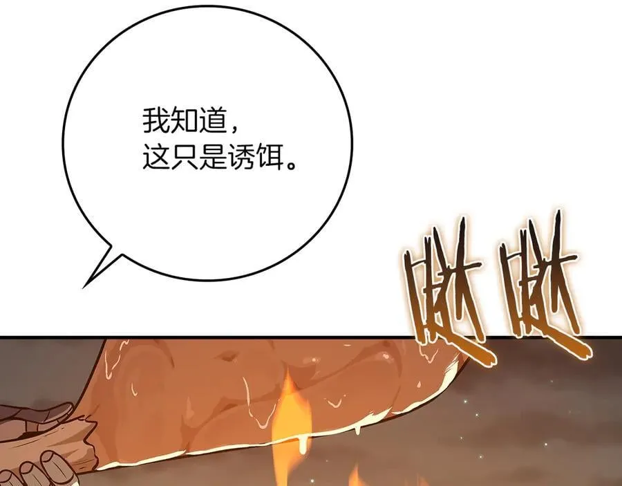 第121话 又觉得自己能行的两人和参与者 第55页