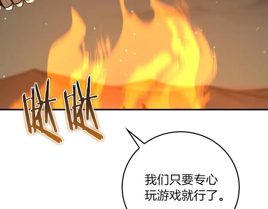 第121话 又觉得自己能行的两人和参与者 第56页