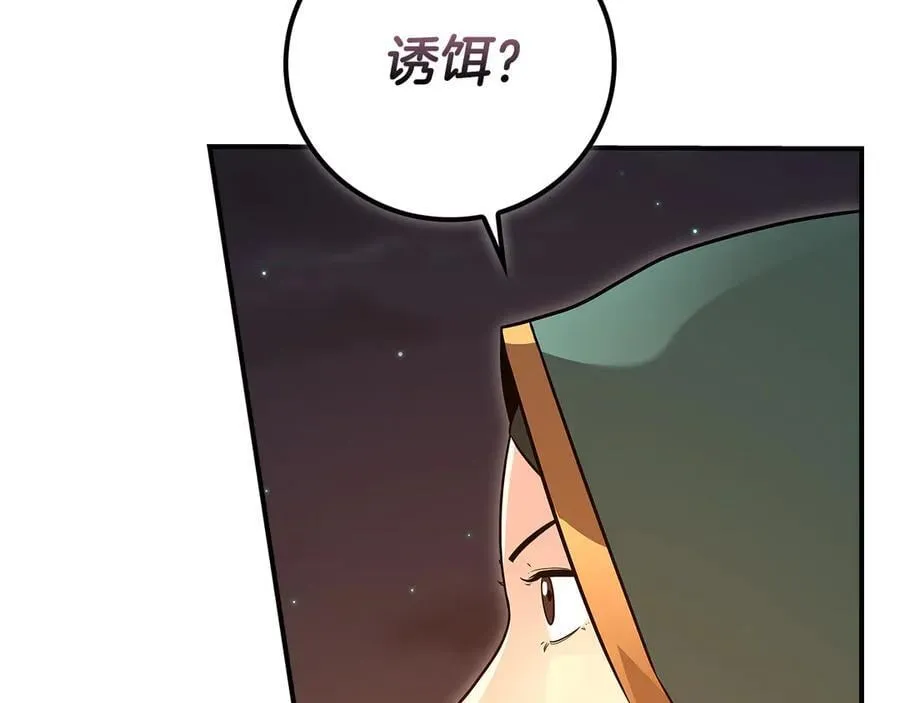 第121话 又觉得自己能行的两人和参与者 第58页