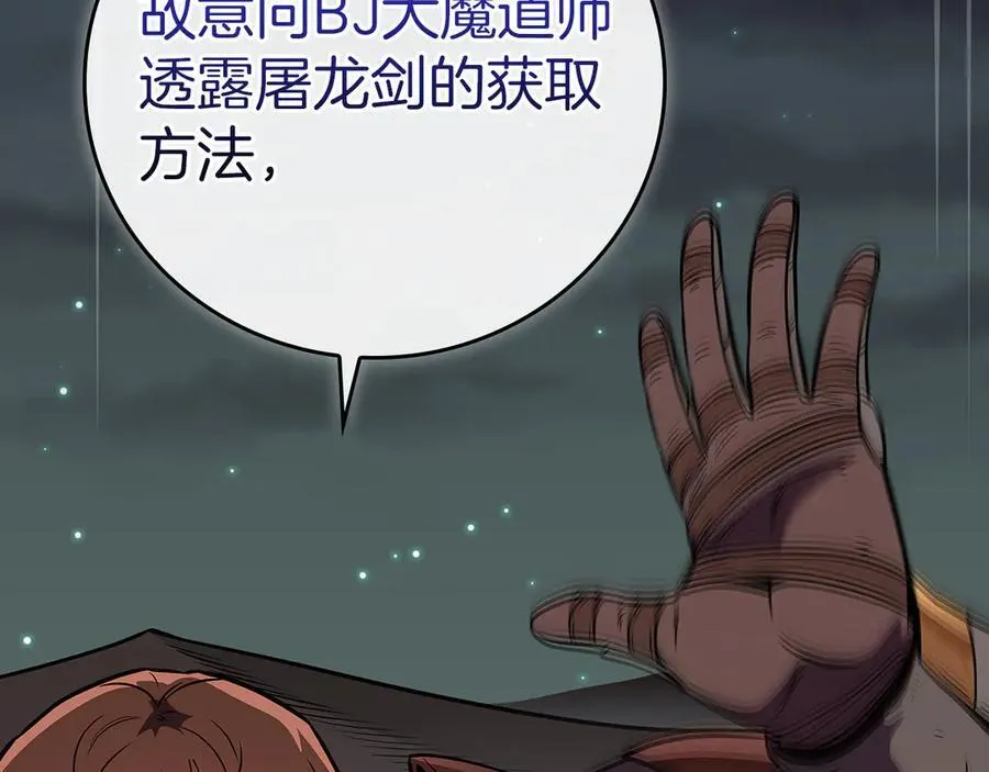 第121话 又觉得自己能行的两人和参与者 第63页