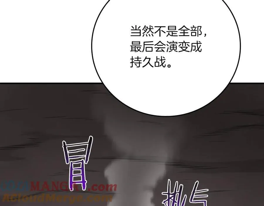 第121话 又觉得自己能行的两人和参与者 第69页