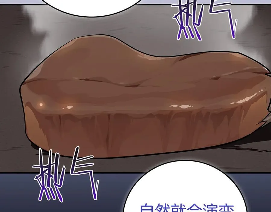 第121话 又觉得自己能行的两人和参与者 第76页