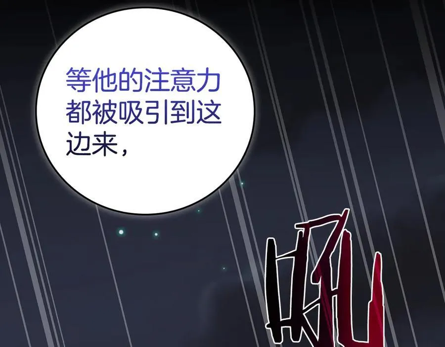 第121话 又觉得自己能行的两人和参与者 第78页