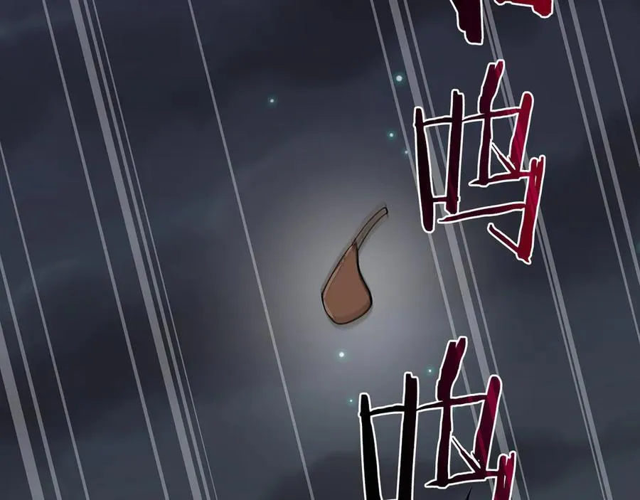 第121话 又觉得自己能行的两人和参与者 第79页