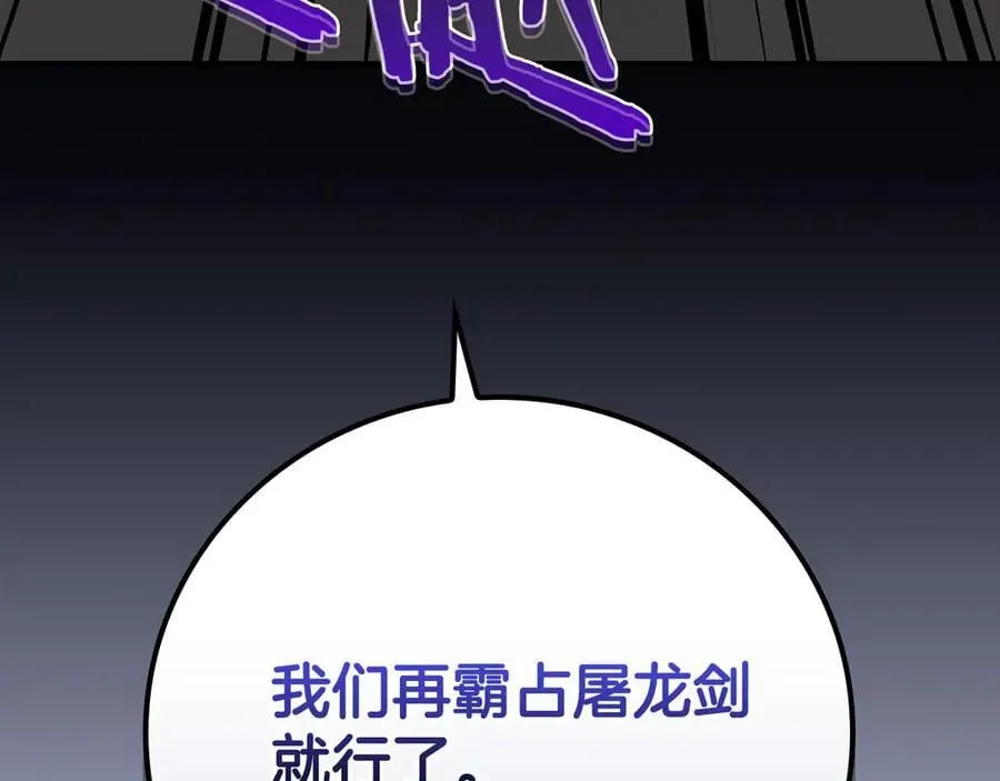第121话 又觉得自己能行的两人和参与者 第84页