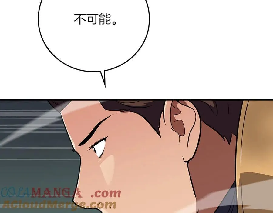 第121话 又觉得自己能行的两人和参与者 第89页