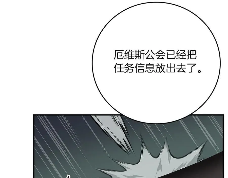 第121话 又觉得自己能行的两人和参与者 第91页