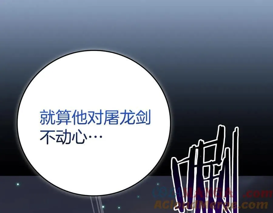 第121话 又觉得自己能行的两人和参与者 第93页