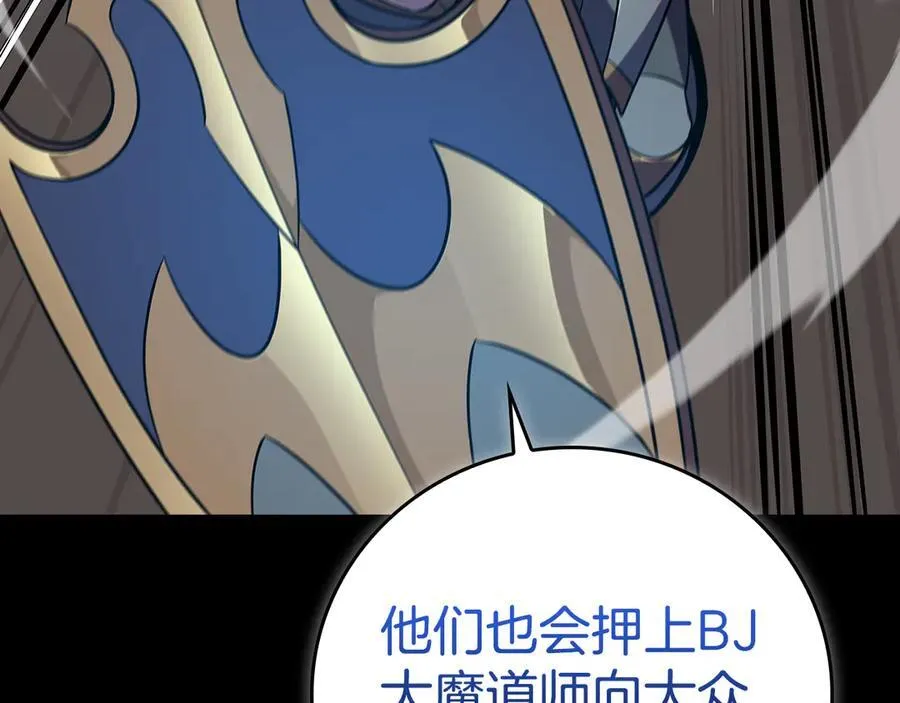 第121话 又觉得自己能行的两人和参与者 第98页