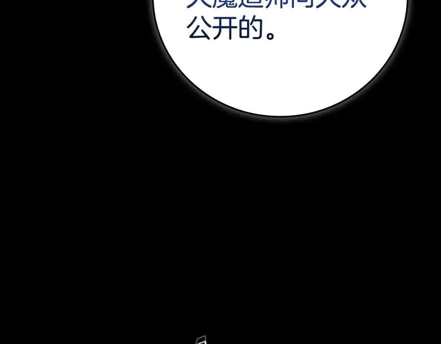 第121话 又觉得自己能行的两人和参与者 第99页