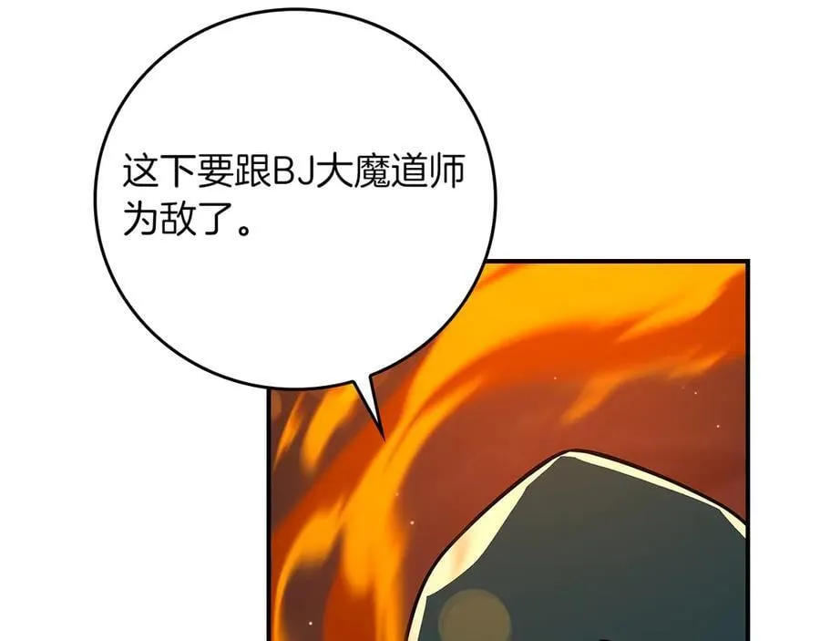 第121话 又觉得自己能行的两人和参与者 第111页