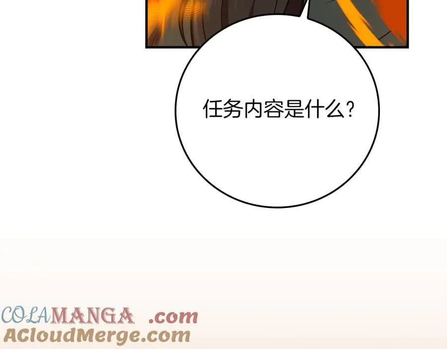 第121话 又觉得自己能行的两人和参与者 第113页