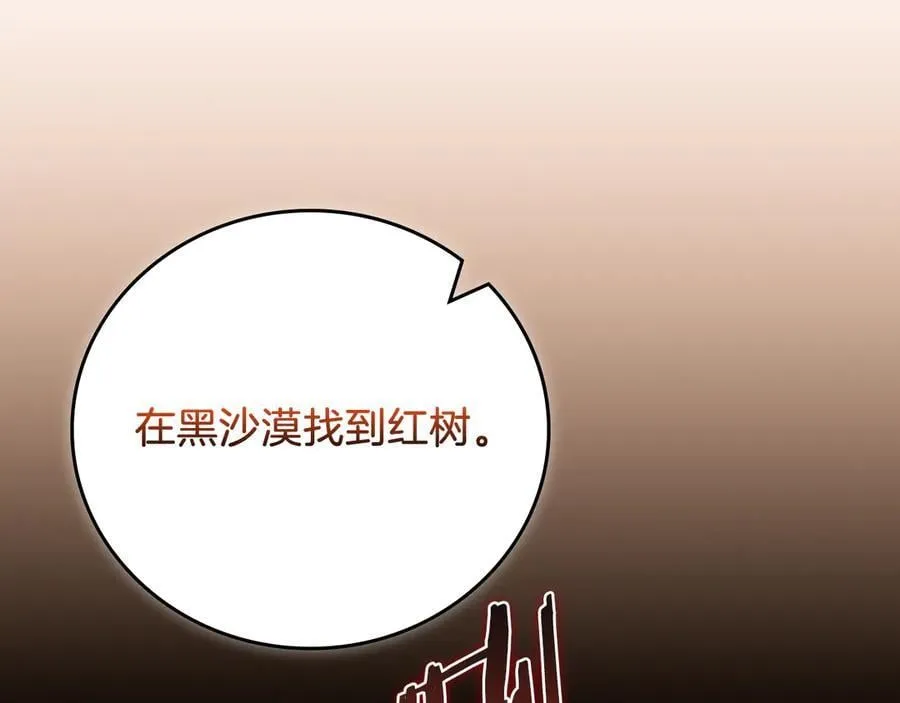 第121话 又觉得自己能行的两人和参与者 第114页