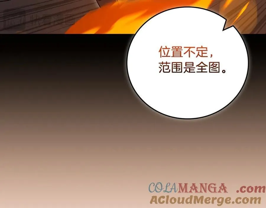 第121话 又觉得自己能行的两人和参与者 第117页