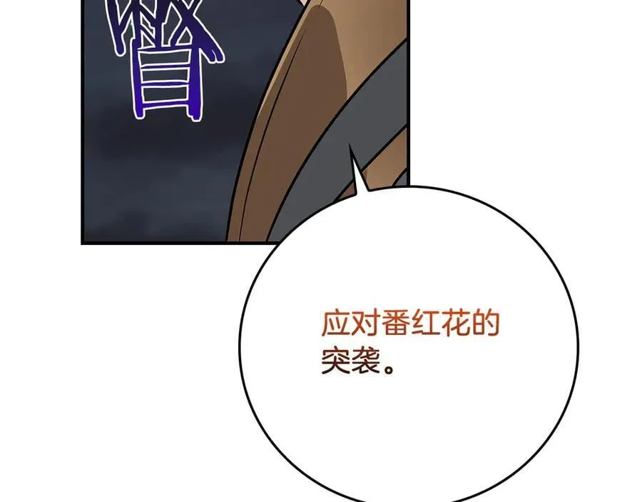 第121话 又觉得自己能行的两人和参与者 第120页