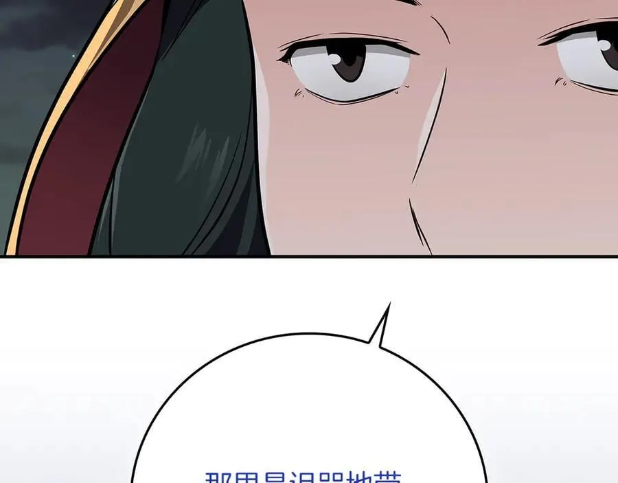 第121话 又觉得自己能行的两人和参与者 第122页
