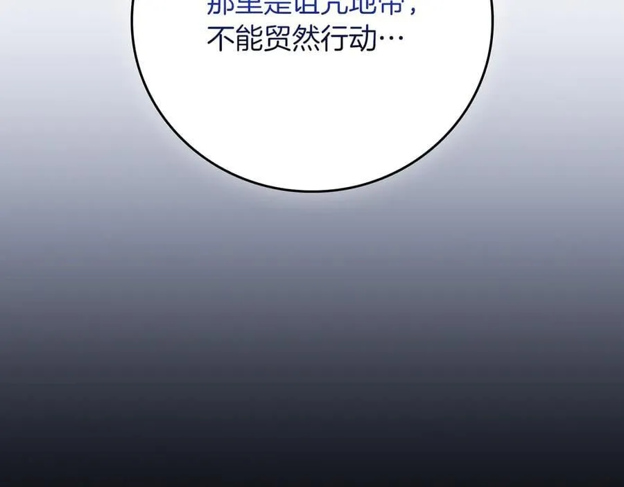 第121话 又觉得自己能行的两人和参与者 第123页