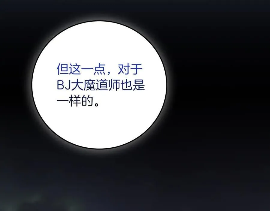 第121话 又觉得自己能行的两人和参与者 第124页
