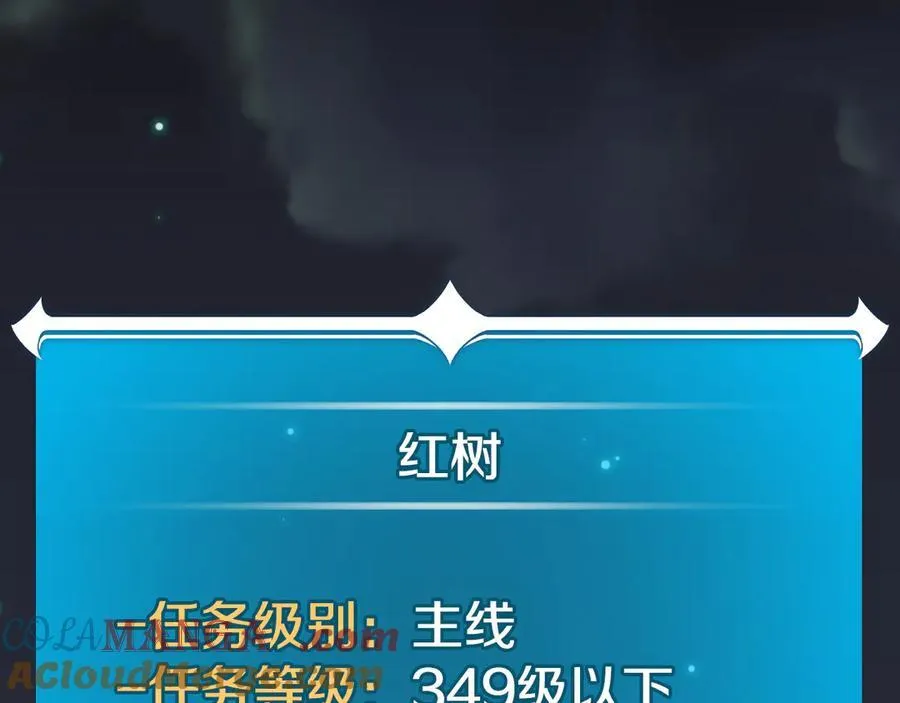 第121话 又觉得自己能行的两人和参与者 第125页