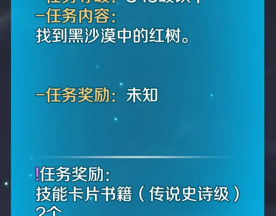 第121话 又觉得自己能行的两人和参与者 第126页