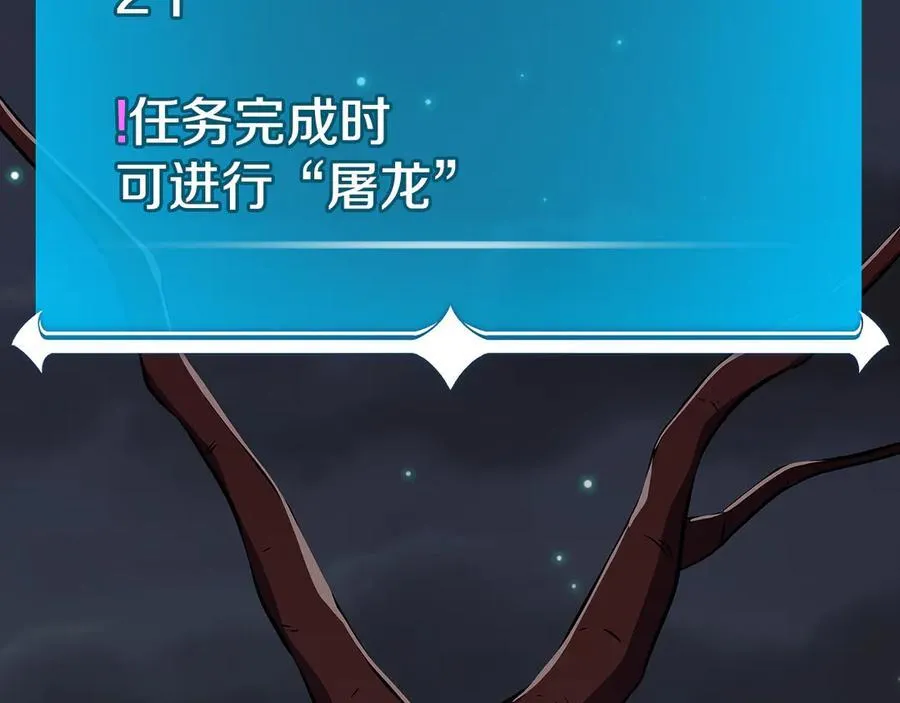 第121话 又觉得自己能行的两人和参与者 第127页