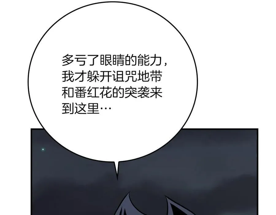 第121话 又觉得自己能行的两人和参与者 第132页
