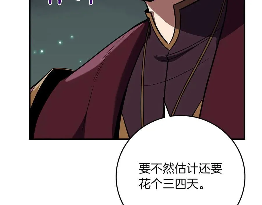 第121话 又觉得自己能行的两人和参与者 第134页