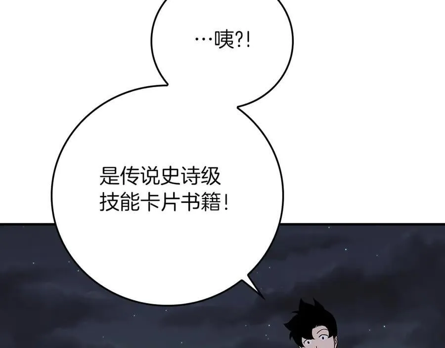 第121话 又觉得自己能行的两人和参与者 第139页