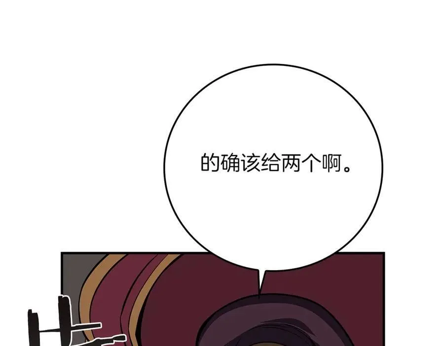 第121话 又觉得自己能行的两人和参与者 第142页