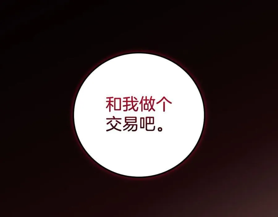 第121话 又觉得自己能行的两人和参与者 第152页
