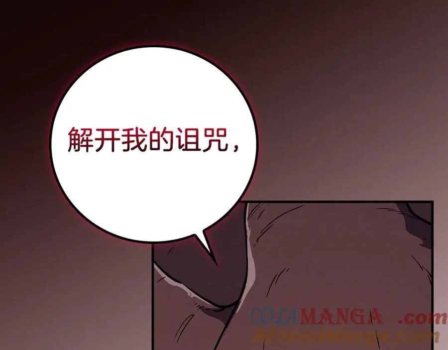 第121话 又觉得自己能行的两人和参与者 第153页