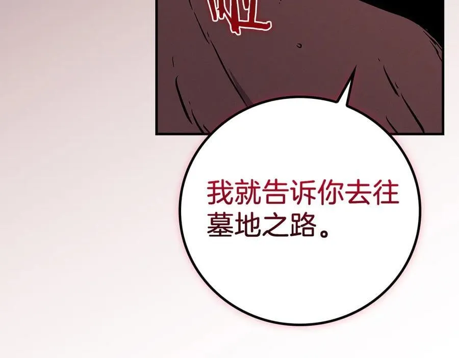 第121话 又觉得自己能行的两人和参与者 第155页