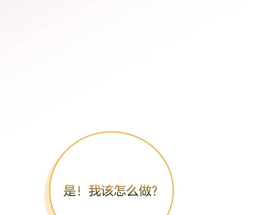 第121话 又觉得自己能行的两人和参与者 第156页