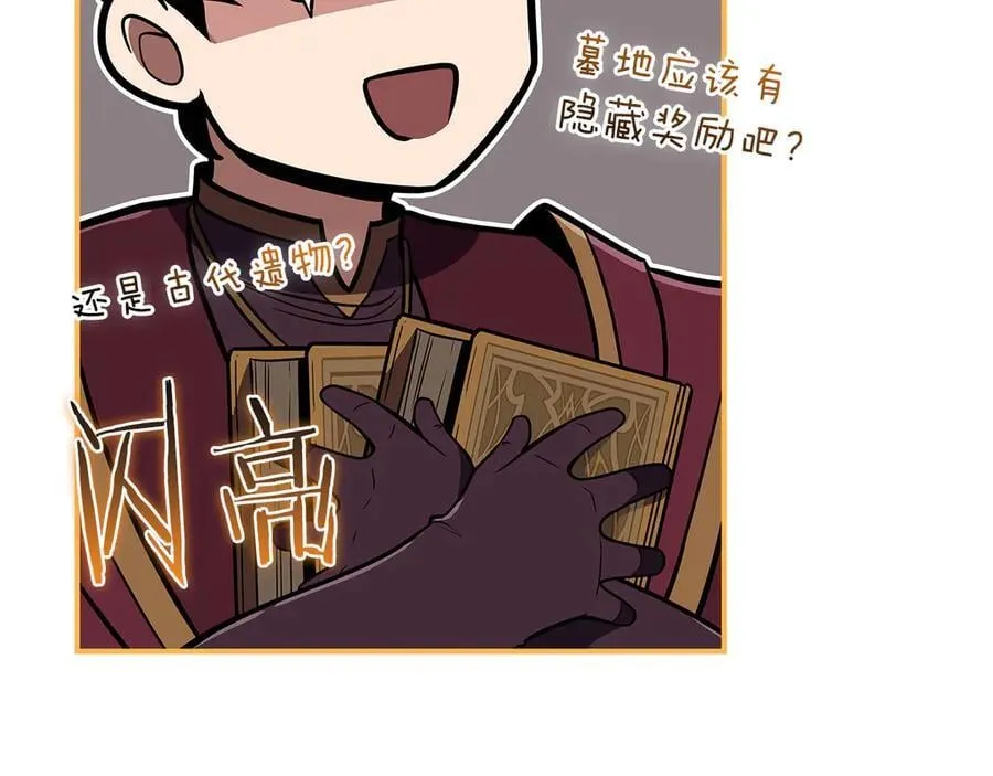 第121话 又觉得自己能行的两人和参与者 第158页