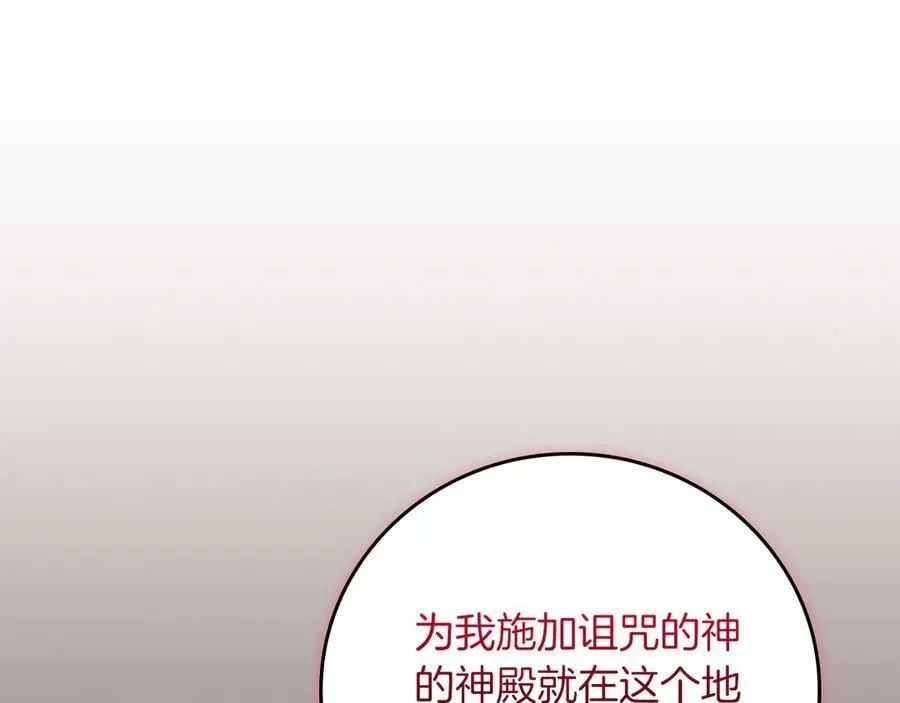 第121话 又觉得自己能行的两人和参与者 第159页