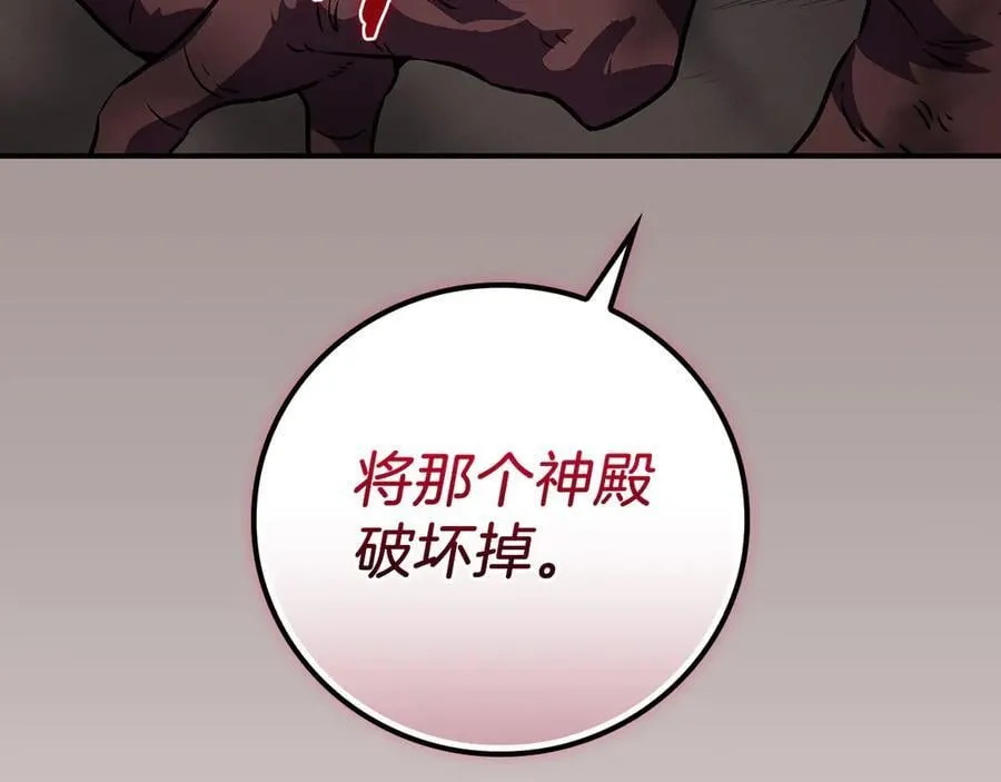第121话 又觉得自己能行的两人和参与者 第162页