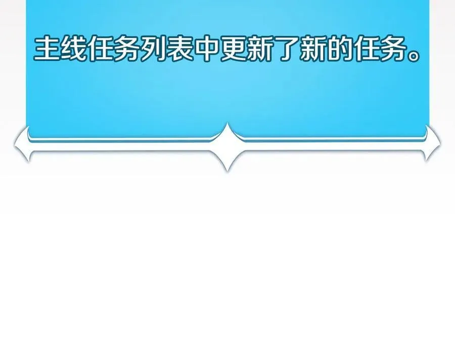 第121话 又觉得自己能行的两人和参与者 第164页