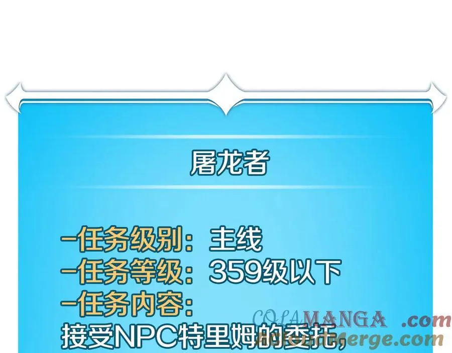 第121话 又觉得自己能行的两人和参与者 第165页