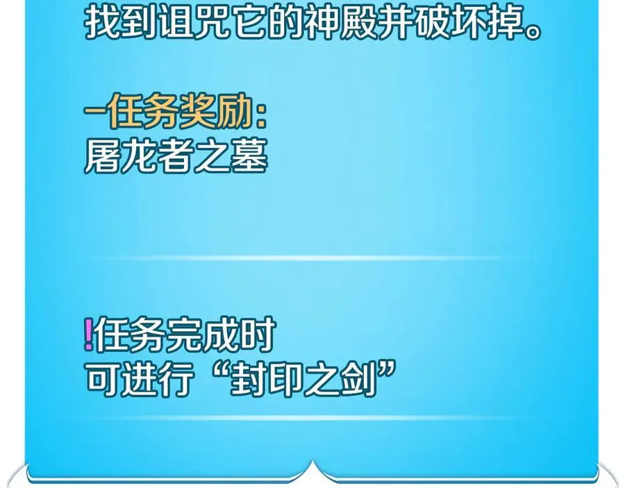 第121话 又觉得自己能行的两人和参与者 第166页