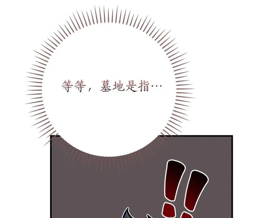 第121话 又觉得自己能行的两人和参与者 第168页