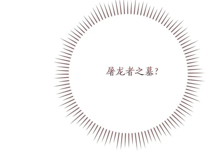 第121话 又觉得自己能行的两人和参与者 第170页